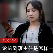 杏吧师生剧情之约到班主任高清完整版