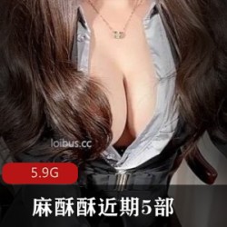 Twitter网红大神《麻酥酥》近期5部新作