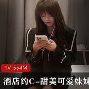 蜜桃传媒探花大神（鬼脚七）因为酒店约娇小可爱小姑娘直播间导致被封[1V-554M]