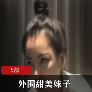 甜美寻花小宝边缘妹子