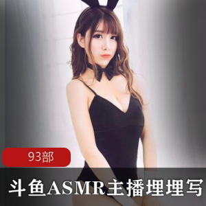 斗鱼直播平台，埋埋定制丁字裤，办卡视频服务