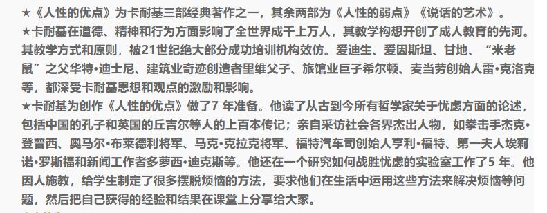 人性的优点：电子书籍，激励你成为更好的人