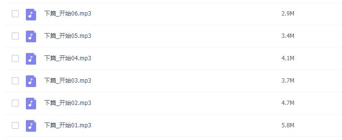 天使时代的有声书《天儿的酒后播讲》