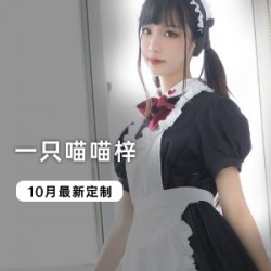 最新写真：喵喵梓