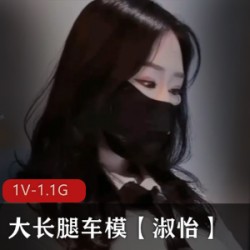 窈窕身材的车模女神淑怡