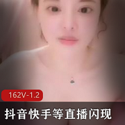 直播闪现视频合集：162个视频，总大小1.2G，包含平板支撑、睡着等内容