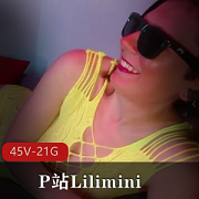 口味重味P站Lilimini三明治双龙入洞洞视频分享45个视频，21个G