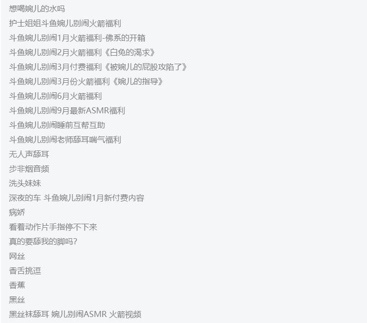 斗鱼超高人气花旦婉儿别闹完整合集，60v-14.2G，顶级女神稀缺视频