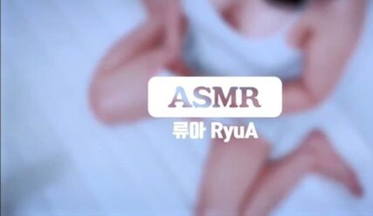 韩国ASMR主播ryua：哄睡音声、画面演绎，70个视频，13.1G