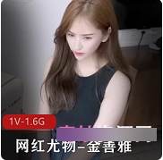 网红尤物金善雅的精选颜值，让你身体感受威胁的商品金善雅颜值网红尤物，威胁你身体的精选商品