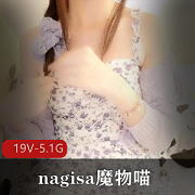 nagisa魔物喵：女神身材秘书cos合集，5.1G视频震撼上贤妗