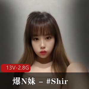 爆N妹Shir美颜自拍，互动S拍不露脸指J用嘴爆弄，下载观看