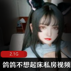 虎牙网红鸽鸽巨兔拍摄合集