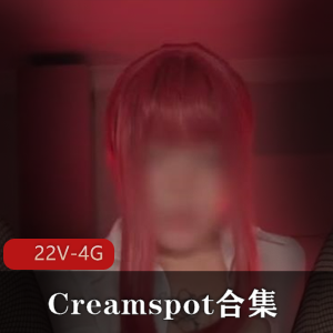 Creamspot合集：犯罪级美臀[22V-4G]