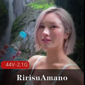 RirisuAmano-绝美S形岛国合集[44V-2.1G]