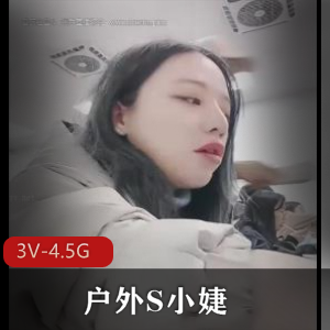 户外S小婕：粉丝狂欢5小时长视频大放送