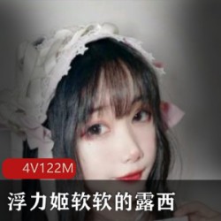 软软的露西：露脸美女浮力姬香艳合集，玉兔身材吸引众土豪