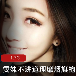 网红合集+雯妹不讲道理+复古魅力+礼物丝带特别看护+视频数量不详+大小1.7G+绅士们速来围观！