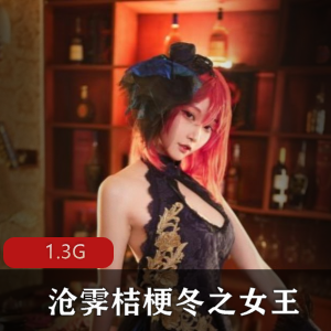 合集1.3G沧霁桔梗冬至女王火女黑历史，性感cosplay大赏