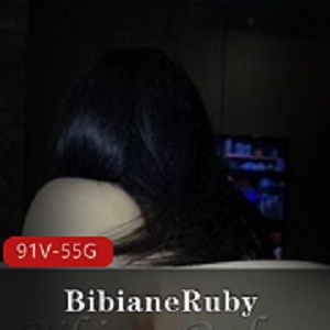 推特BibianeRuby优质身材91V55G