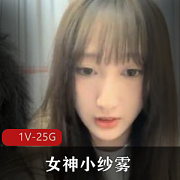 小纱雾收费合集11.7G网红泡泡咕太感觉