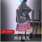 抖音舍得妹钰儿热舞合集88部50G太顶了