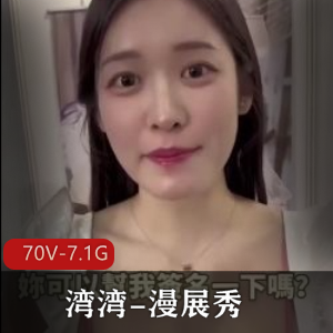 漫展湾湾COSPLAY劲爆组合13篇50GSAO翻天