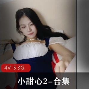 精华OnlyFans小甜心兄妹自拍福利4部5.3G