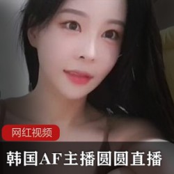 圆圆AF劲爆舞蹈直播一部5G诱人口水
