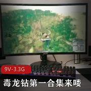 独龙钻第一合集温润小嘴亲舐G门视频合集9部3.3G，含水印，慎拍！