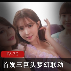 梦幻三巨头超稀有联动合集三上悠亚桥本有菜相泽南7G珍藏版