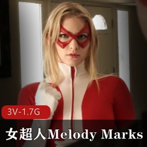 推特MelodyMarks战败视频1部1.8G劲爆