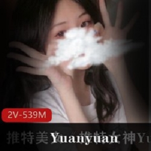 推特优质校园女神（Yuanyuan_only）最新重金定制资源私拍合集
